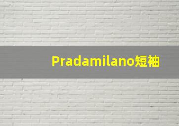 Pradamilano短袖