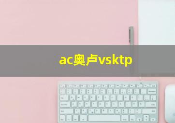 ac奥卢vsktp