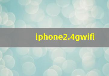 iphone2.4gwifi