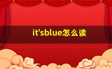 it'sblue怎么读