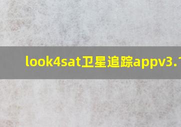 look4sat卫星追踪appv3.1.3