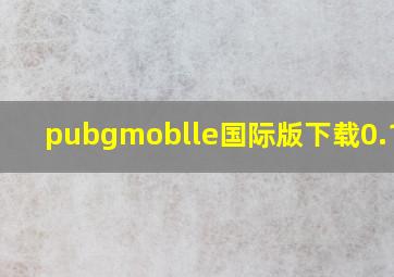 pubgmoblle国际版下载0.15.0