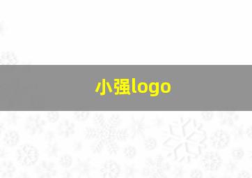 小强logo