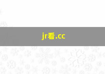 jr看.cc