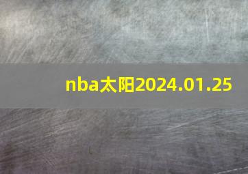 nba太阳2024.01.25