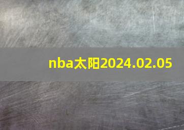 nba太阳2024.02.05